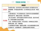 专题03 句子（准确、连贯）（课件）-2025年中考语文二轮复习讲练（全国通用）