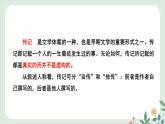 第一单元 3 列夫·托尔斯泰 - 初中语文七年级下册 同步教学课件+教案（人教部编版2024）