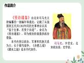 第一单元 4 孙权劝学 - 初中语文七年级下册 同步教学课件+教案（人教部编版2024）