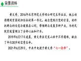 统编版语文七年级下册《青春之光》课件-