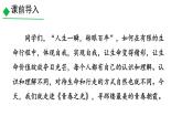 统编版语文七年级下册《青春之光》课件