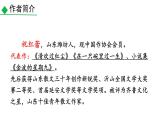 统编版语文七年级下册《青春之光》课件