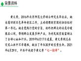 统编版语文七年级下册《青春之光》课件