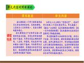 第四單元解讀課件