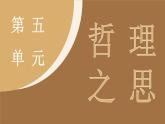 统编版（2024）语文七年级下册  21《 古代诗歌五首》（课件）