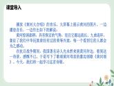 第二单元 5 黄河颂 - 初中语文七年级下册 同步教学课件+教案（人教部编版2024）