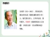 第二单元 5 黄河颂 - 初中语文七年级下册 同步教学课件+教案（人教部编版2024）