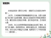 第二单元 5 黄河颂 - 初中语文七年级下册 同步教学课件+教案（人教部编版2024）
