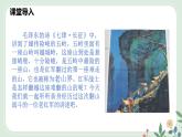 第二单元 6 老山界 - 初中语文七年级下册 同步教学课件+教案（人教部编版2024）