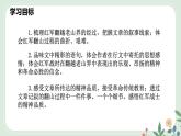 第二单元 6 老山界 - 初中语文七年级下册 同步教学课件+教案（人教部编版2024）