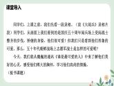 第二單元 7 誰是最可愛的人 - 初中語文七年級下冊 同步教學課件+教案（人教部編版2024）