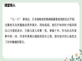 第二单元 8 土地的誓言 - 初中语文七年级下册 同步教学课件+教案（人教部编版2024）