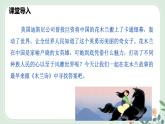 第二单元 9 木兰诗 - 初中语文七年级下册 同步教学课件+教案（人教部编版2024）