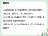 第二单元 9 木兰诗 - 初中语文七年级下册 同步教学课件+教案（人教部编版2024）