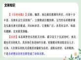 第二单元 9 木兰诗 - 初中语文七年级下册 同步教学课件+教案（人教部编版2024）