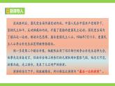 【任務(wù)型教學(xué)】統(tǒng)編語文八下13《最后一次講演》課件+教案+導(dǎo)學(xué)案（師生版）+同步測試（含答案）