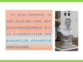 【任務(wù)型教學(xué)】統(tǒng)編語文八下13《最后一次講演》課件+教案+導(dǎo)學(xué)案（師生版）+同步測試（含答案）