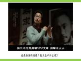 【任務(wù)型教學(xué)】統(tǒng)編語文八下13《最后一次講演》課件+教案+導(dǎo)學(xué)案（師生版）+同步測試（含答案）