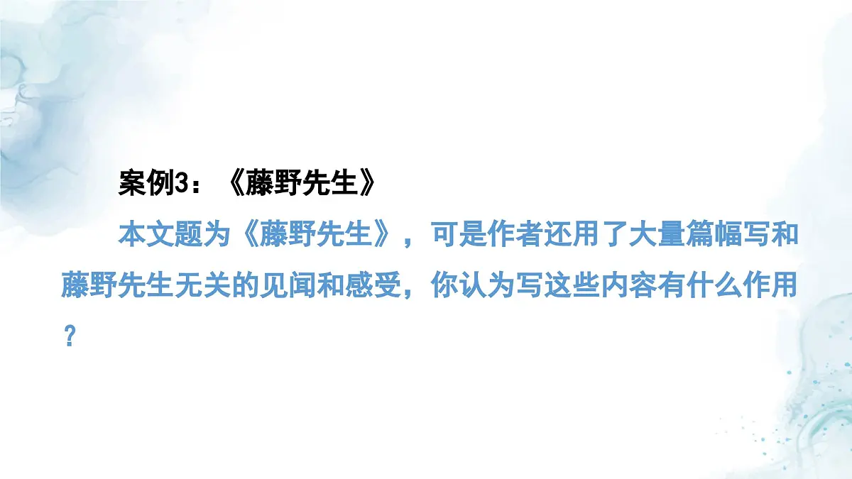 中考语文二轮专项复习 侧面描写专题复习 教学课件第7页