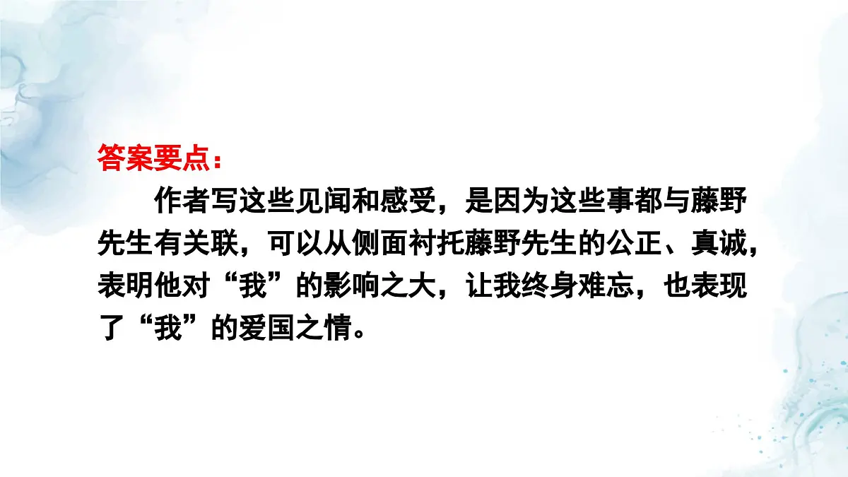 中考语文二轮专项复习 侧面描写专题复习 教学课件第8页