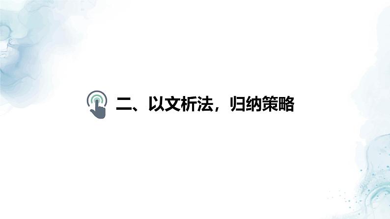 中考语文二轮专项复习 小说叙述视角专题复习 教学课件第4页