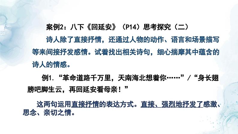 中考语文二轮专项复习 文学类文本表达方式 专题复习 教学课件第8页