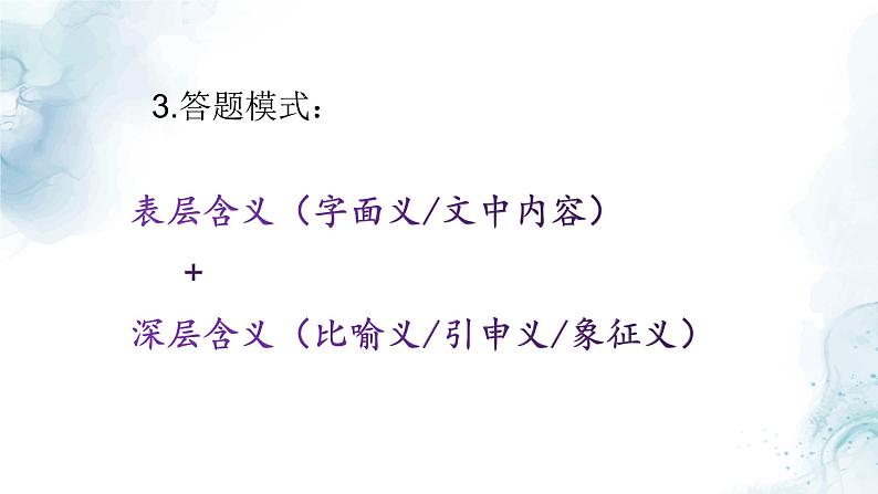 中考语文二轮专项复习 标题理解专题复习 教学课件第8页