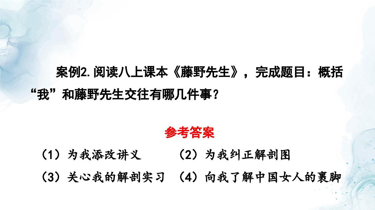 中考语文二轮专项复习 记叙文概括内容专题复习 教学课件第6页