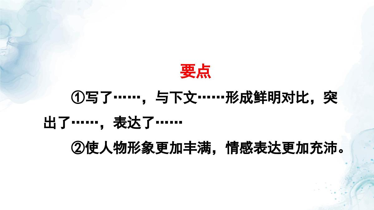 中考语文二轮专项复习 记叙文欲扬先抑手法专题复习 教学课件第6页