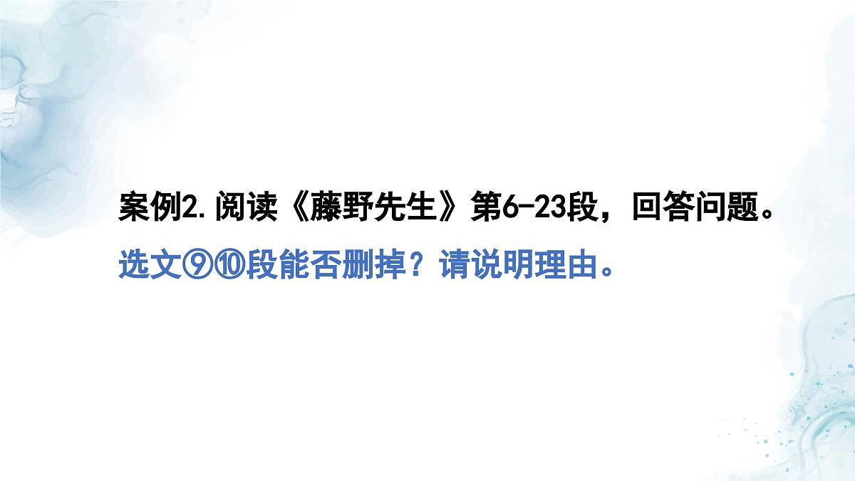 中考语文二轮专项复习 记叙文欲扬先抑手法专题复习 教学课件第7页