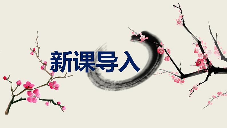 人教部编版八年级语文下册第三单元第11课《核舟记》同步课件第2页