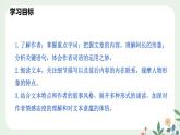 第三單元 10 阿長與《山海經(jīng)》 - 初中語文七年級下冊 同步教學課件+教案（人教部編版2024）