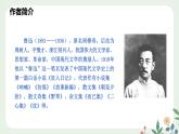 第三單元 10 阿長與《山海經(jīng)》 - 初中語文七年級下冊 同步教學課件+教案（人教部編版2024）