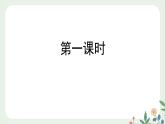 第三单元 11 山地回忆  - 初中语文七年级下册 同步教学课件+教案（人教部编版2024）