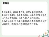 第三单元 11 山地回忆  - 初中语文七年级下册 同步教学课件+教案（人教部编版2024）