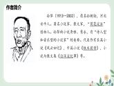 第三单元 11 山地回忆  - 初中语文七年级下册 同步教学课件+教案（人教部编版2024）