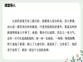 第三单元 12 台阶 - 初中语文七年级下册 同步教学课件+教案（人教部编版2024）