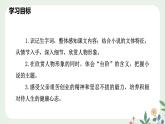 第三单元 12 台阶 - 初中语文七年级下册 同步教学课件+教案（人教部编版2024）