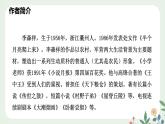 第三单元 12 台阶 - 初中语文七年级下册 同步教学课件+教案（人教部编版2024）