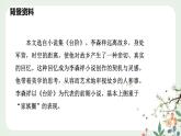 第三单元 12 台阶 - 初中语文七年级下册 同步教学课件+教案（人教部编版2024）