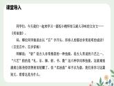 第三单元 13 卖油翁 - 初中语文七年级下册 同步教学课件+教案（人教部编版2024）