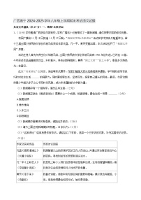 广西南宁市2024-2025学年八年级上学期期末考试语文试题