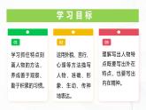 第一單元 寫(xiě)作 寫(xiě)出人物特點(diǎn) - 初中語(yǔ)文七年級(jí)下冊(cè) 同步教學(xué)課件+教學(xué)設(shè)計(jì)+導(dǎo)學(xué)案+寫(xiě)作素材（人教部編版2024）