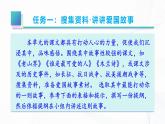第二單元 閱讀綜合實(shí)踐 - 初中語(yǔ)文七年級(jí)下冊(cè) 同步教學(xué)課件+教學(xué)設(shè)計(jì)+同步練習(xí)（人教部編版2024）