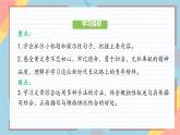 第15课《青春之光》课件-2024-2025学年统编版语文七年级下册