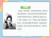 第15课《青春之光》课件-2024-2025学年统编版语文七年级下册