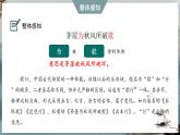 24 唐诗三首——茅屋为秋风所破歌课件