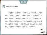 24 唐诗三首——茅屋为秋风所破歌课件
