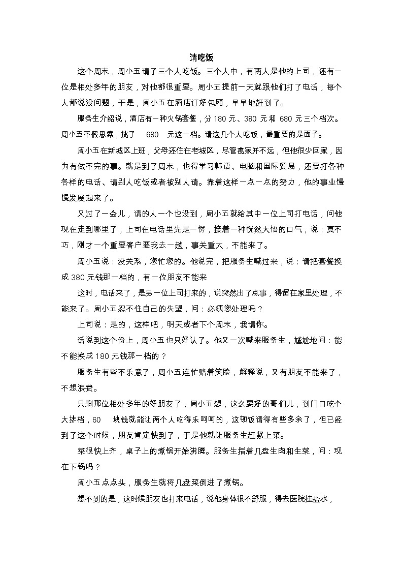 中考语文阅读赏析批注——手法赏析（含答案）学案第2页