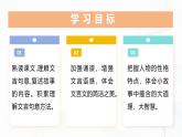13 《賣油翁》 - 初中語文七年級下冊 同步教學(xué)課件+教學(xué)設(shè)計+導(dǎo)學(xué)案+同步練習(xí)（人教部編版2024）